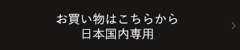 ゴルビーコーヒー通販ページ
